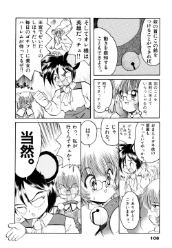 Page 111 of Sakuramochi