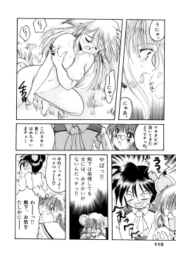 Page 115 of Sakuramochi