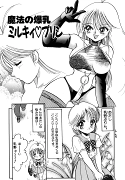 Page 122 of Sakuramochi