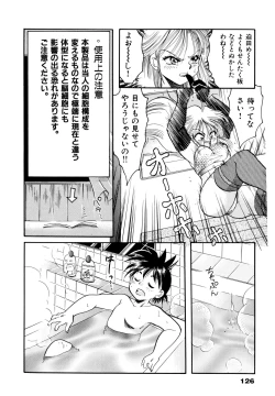 Page 129 of Sakuramochi