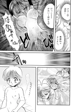 Page 136 of Sakuramochi