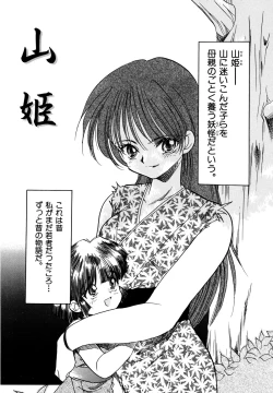 Page 138 of Sakuramochi