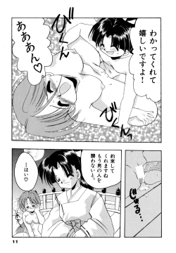 Page 14 of Sakuramochi