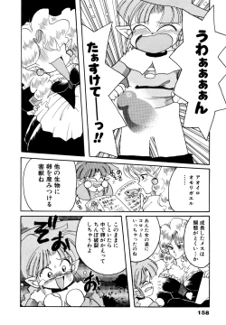 Page 161 of Sakuramochi