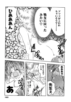 Page 166 of Sakuramochi