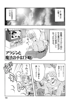 Page 16 of Sakuramochi