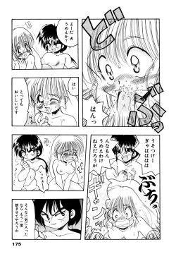 Page 178 of Sakuramochi