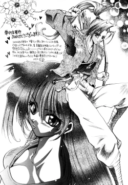 Page 187 of Sakuramochi