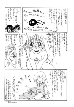 Page 192 of Sakuramochi