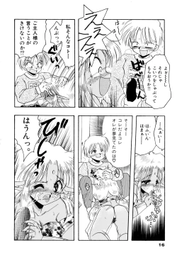 Page 19 of Sakuramochi