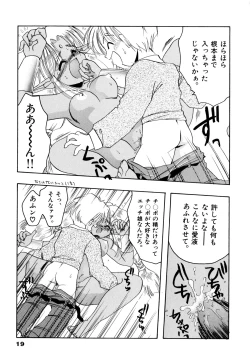 Page 22 of Sakuramochi