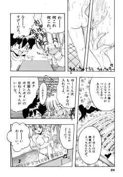 Page 27 of Sakuramochi