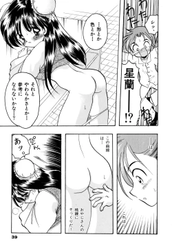 Page 42 of Sakuramochi