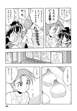 Page 48 of Sakuramochi
