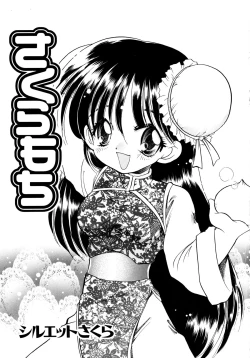 Page 4 of Sakuramochi