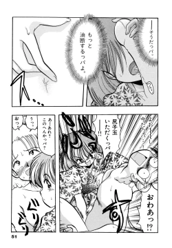 Page 54 of Sakuramochi