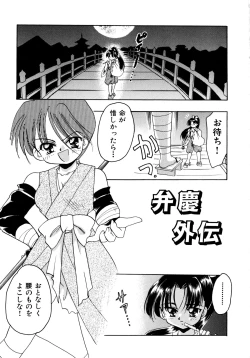 Page 6 of Sakuramochi