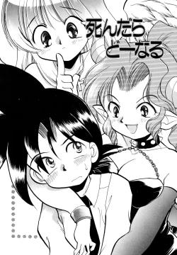 Page 74 of Sakuramochi