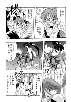 Page 7 of Sakuramochi