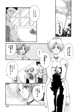 Page 118 of Koko de Kiss Shite