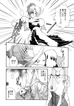 Page 125 of Koko de Kiss Shite