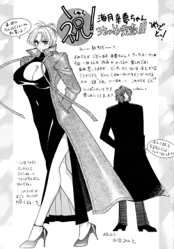 Page 164 of Koko de Kiss Shite