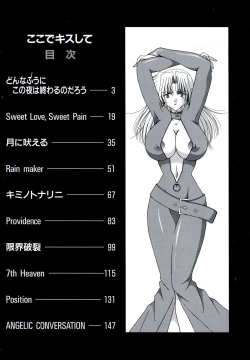 Page 3 of Koko de Kiss Shite