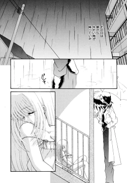 Page 53 of Koko de Kiss Shite