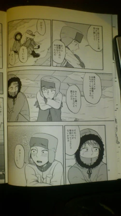 Page 13 of Heartbreak Wonderland