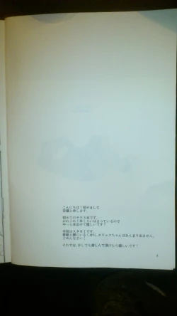 Page 3 of Heartbreak Wonderland