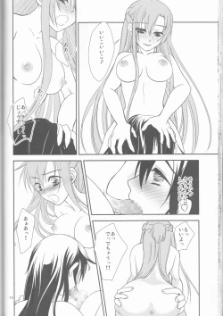 Page 26 of Kirito-kun no shiroku betatsuku nani ka 3