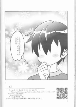 Page 42 of Kirito-kun no shiroku betatsuku nani ka 3