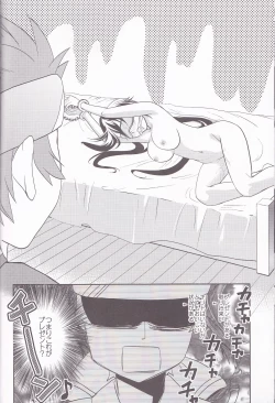 Page 6 of Kirito-kun no shiroku betatsuku nani ka 3