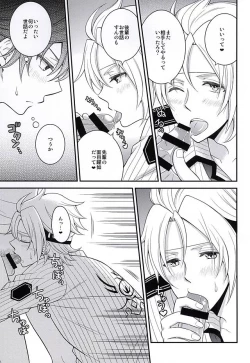 Page 12 of Shounen wa Denki Hitsujin no Yume o Miru ka Vol. 2