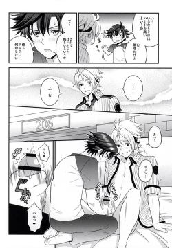 Page 15 of Shounen wa Denki Hitsujin no Yume o Miru ka Vol. 2