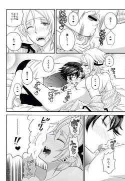 Page 17 of Shounen wa Denki Hitsujin no Yume o Miru ka Vol. 2