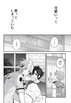 Page 21 of Shounen wa Denki Hitsujin no Yume o Miru ka Vol. 2