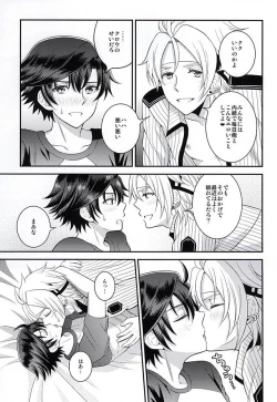 Page 22 of Shounen wa Denki Hitsujin no Yume o Miru ka Vol. 2