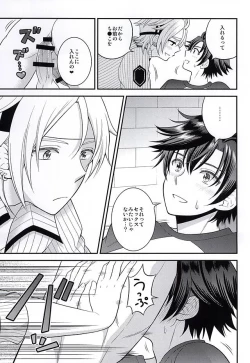 Page 24 of Shounen wa Denki Hitsujin no Yume o Miru ka Vol. 2