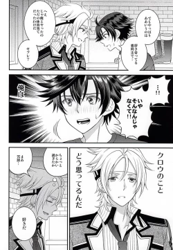 Page 37 of Shounen wa Denki Hitsujin no Yume o Miru ka Vol. 2