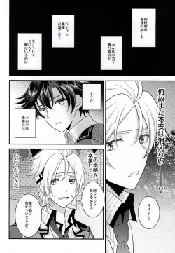 Page 45 of Shounen wa Denki Hitsujin no Yume o Miru ka Vol. 2