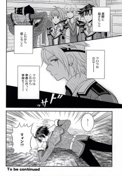 Page 51 of Shounen wa Denki Hitsujin no Yume o Miru ka Vol. 2