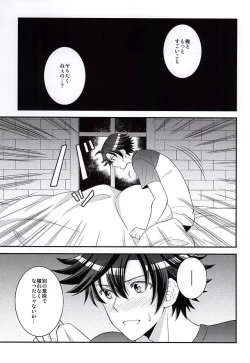 Page 6 of Shounen wa Denki Hitsujin no Yume o Miru ka Vol. 2