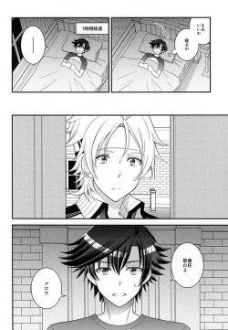 Page 9 of Shounen wa Denki Hitsujin no Yume o Miru ka Vol. 2