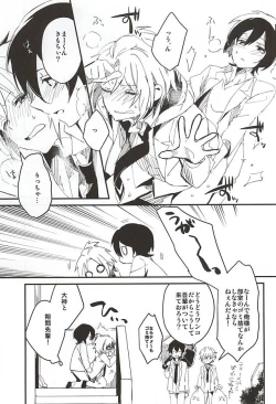Page 10 of Houkago Sequence