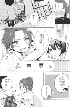 Page 14 of Houkago Sequence