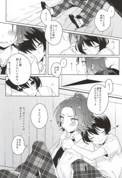 Page 25 of Houkago Sequence