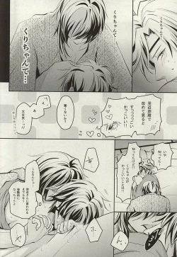 Page 18 of Wedding Night