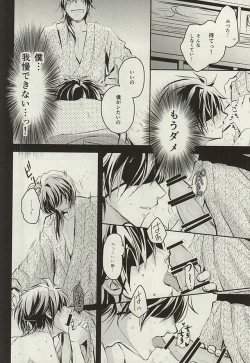 Page 24 of Wedding Night