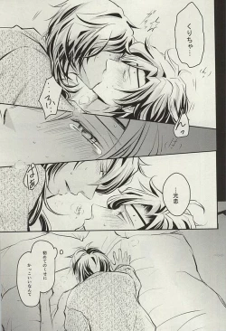 Page 29 of Wedding Night